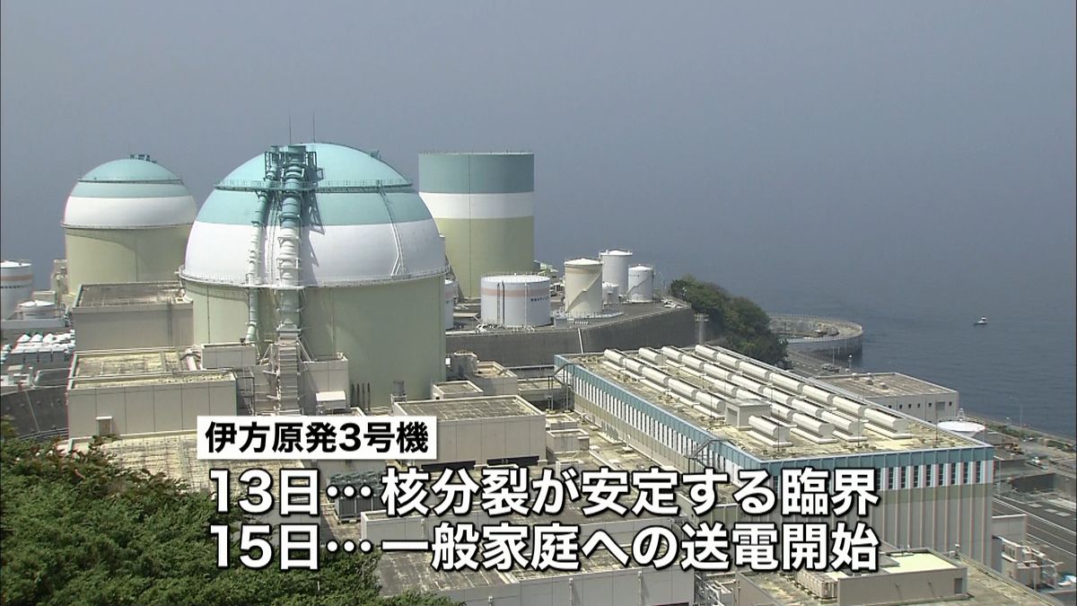 四国電力　伊方原発３号機を再稼働