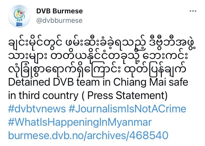 タイで逮捕のミャンマー人記者ら第三国亡命