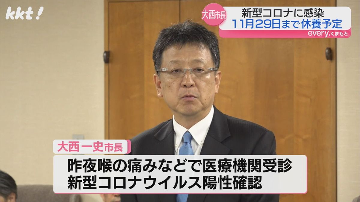 熊本市の大西一史市長がコロナ感染 29日まで休養 市議会開会日は欠席