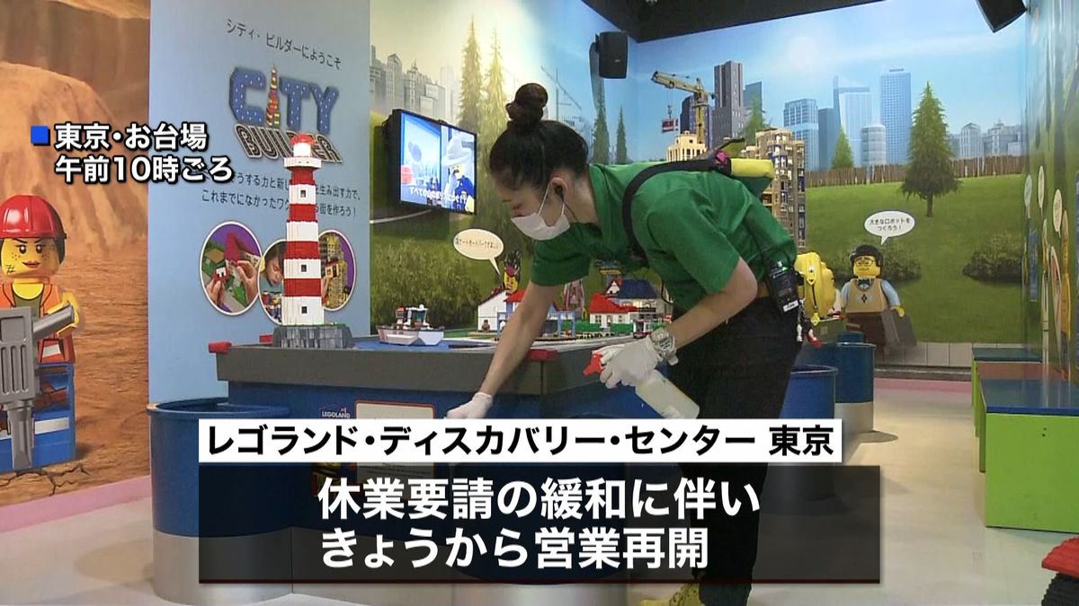 要請緩和で…東京「レゴランド」も営業再開