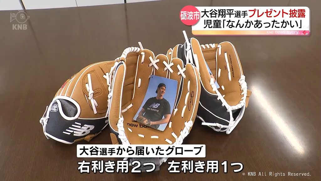 大谷選手のグローブ　砺波市の小学校で子どもたちに披露