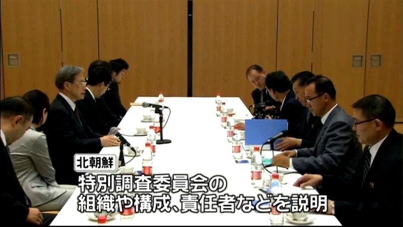 日朝政府間協議　“全面調査”を北が説明