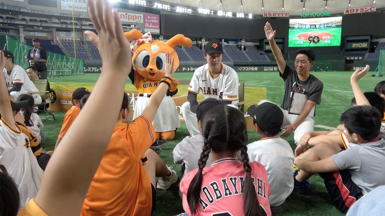 1番緊張した試合は…」首位決戦翌日の巨人・戸郷翔征が子どもたちに赤裸々告白（2024年8月23日掲載）｜日テレNEWS NNN