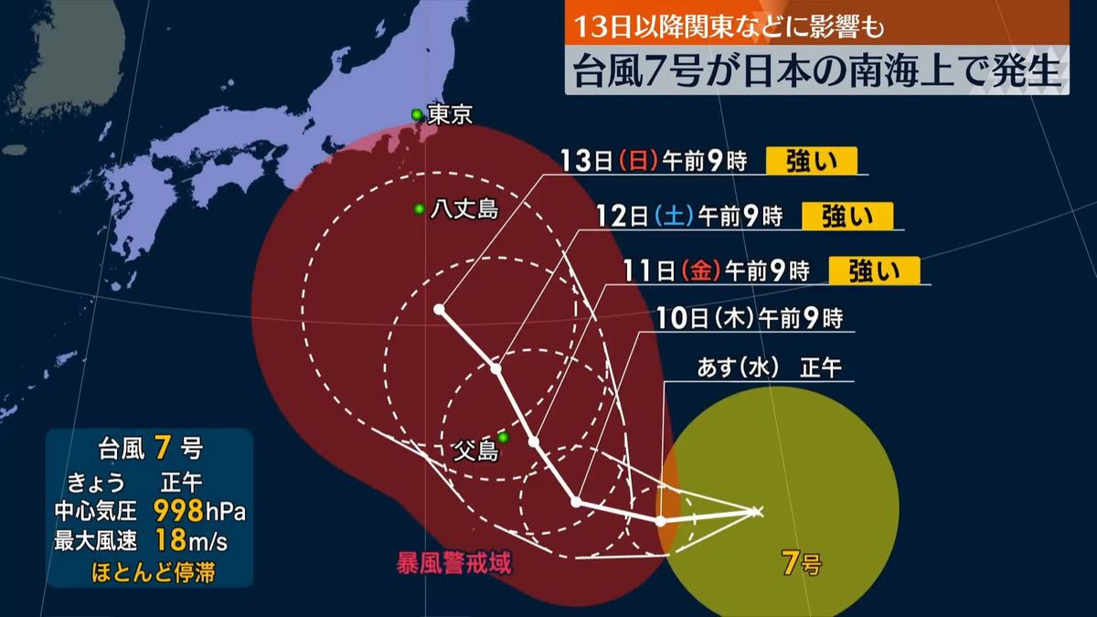 台風6号、暴風域を伴ったまま九州に接近へ　台風7号も発生、今後の情報に注意