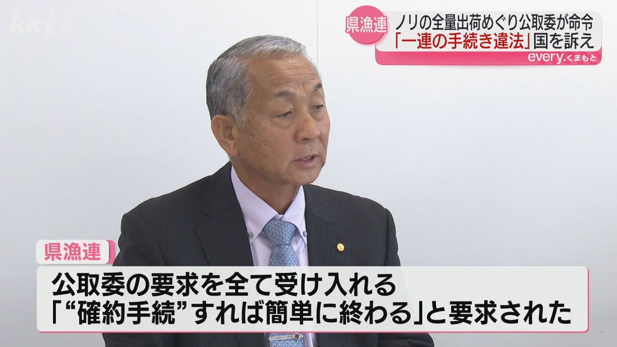 ｢ノリ出荷の強制認めれば調査終わらせてやる｣公取委の手続き違法と熊本県漁連が損賠訴訟 口頭弁論