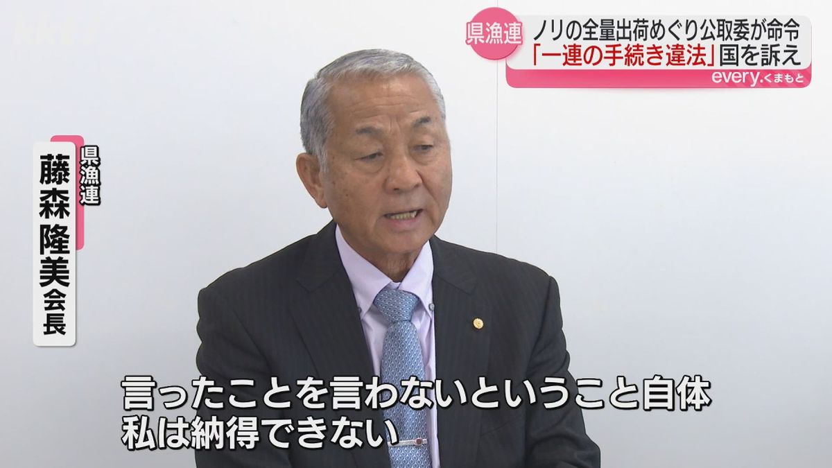 熊本県漁連 藤森隆美会長