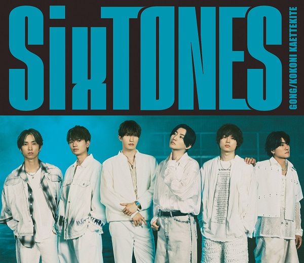 SixTONES　12作連続の“1位獲得&初週売り上げ30万枚超え”の快挙を達成