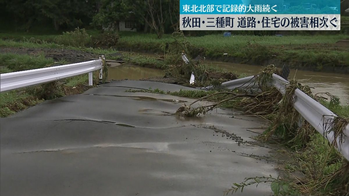 秋田で記録的大雨…三種町は住宅など広範囲に被害　引き続き厳重警戒