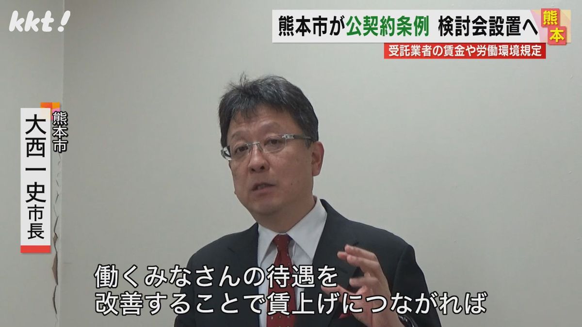 大西一史熊本市長