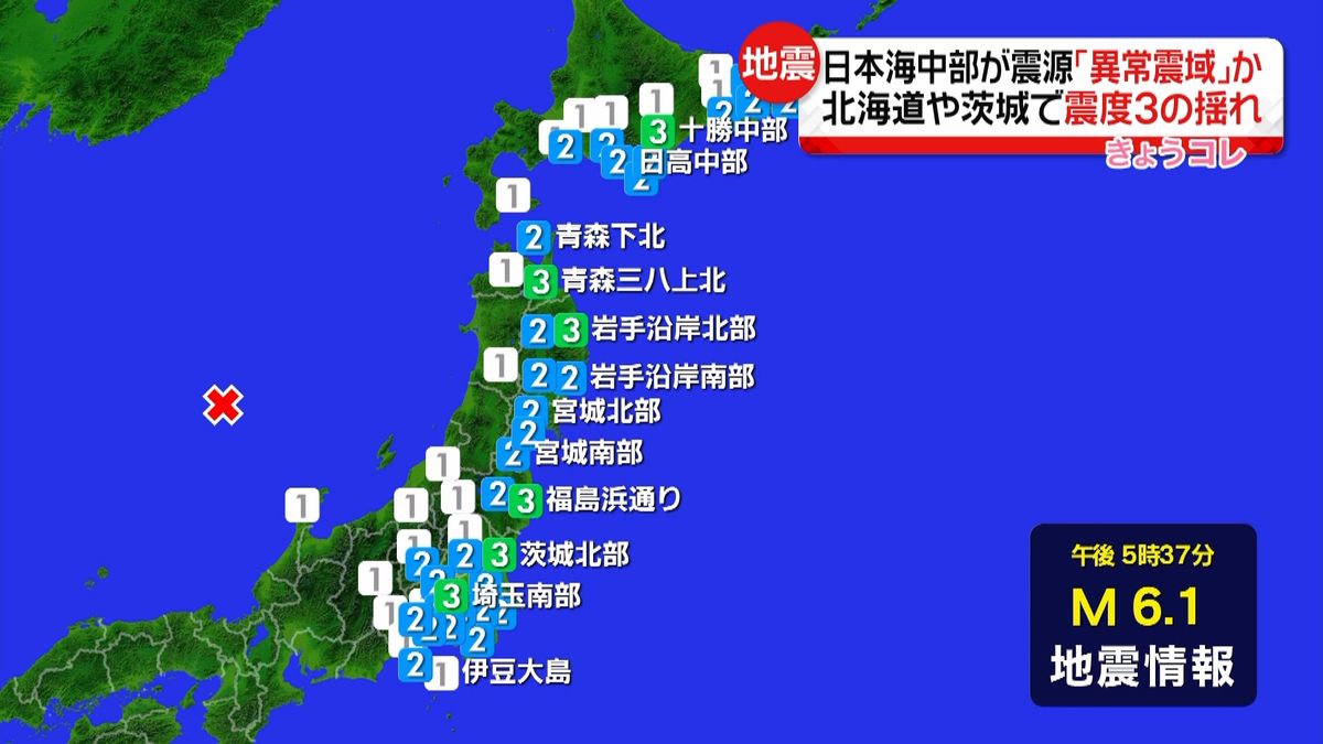 「異常震域」か　北海道や茨城県で震度３