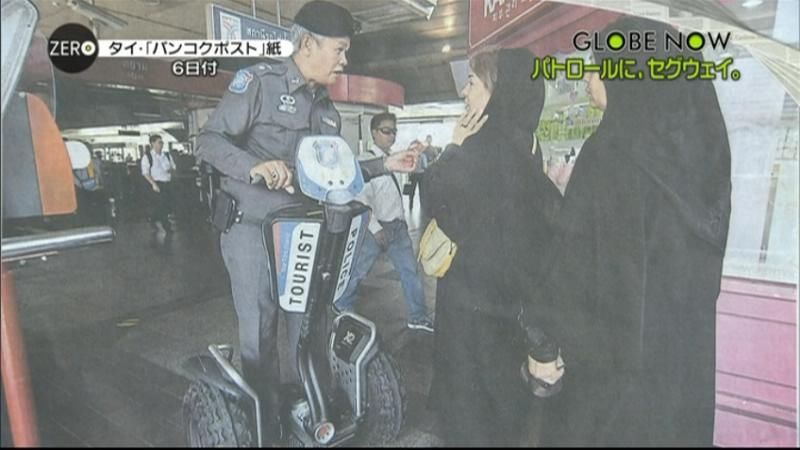 タイ警察　セグウェイでパトロール