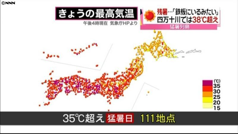 猛暑の日本列島、１１１地点が猛暑日に