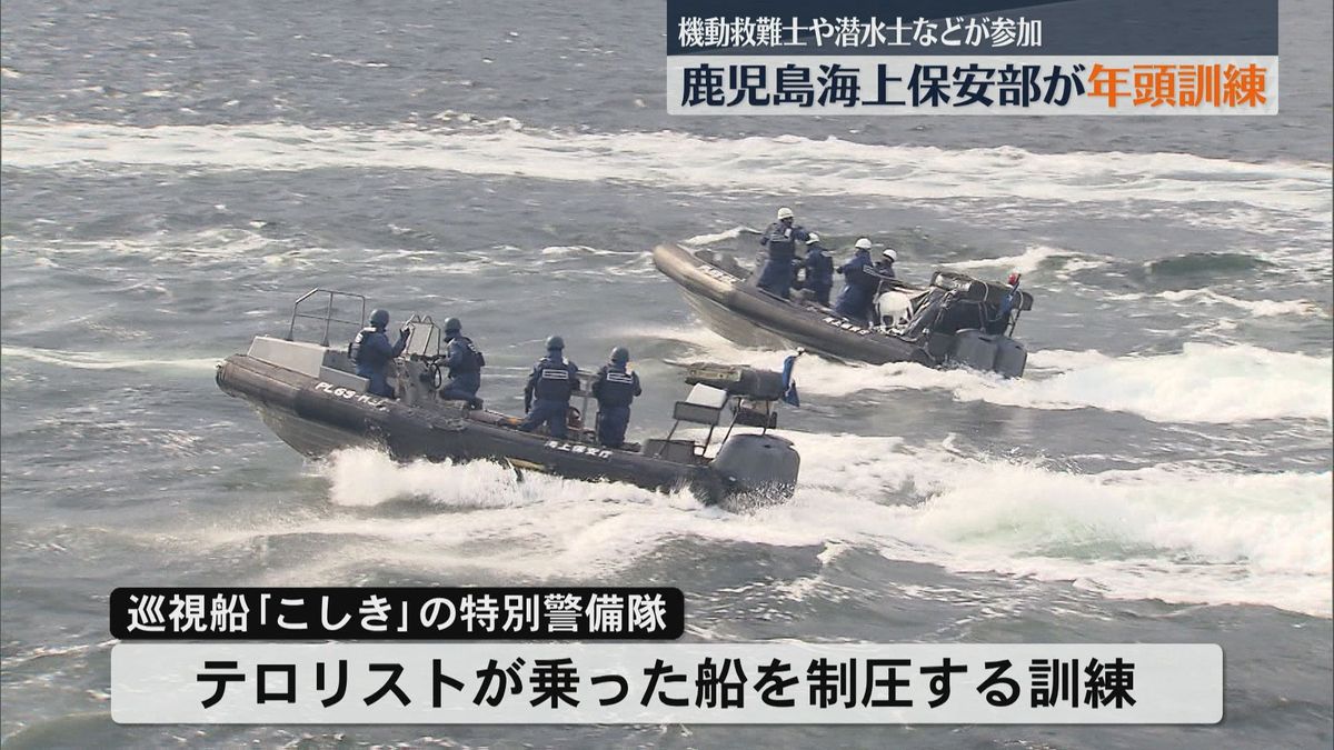 「普段から備えを強化」機動救難士や潜水士が年頭訓練披露　鹿児島海上保安部