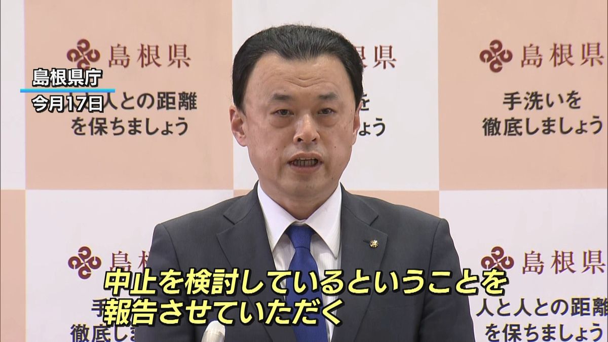 島根・丸山県知事　聖火リレー中止を検討