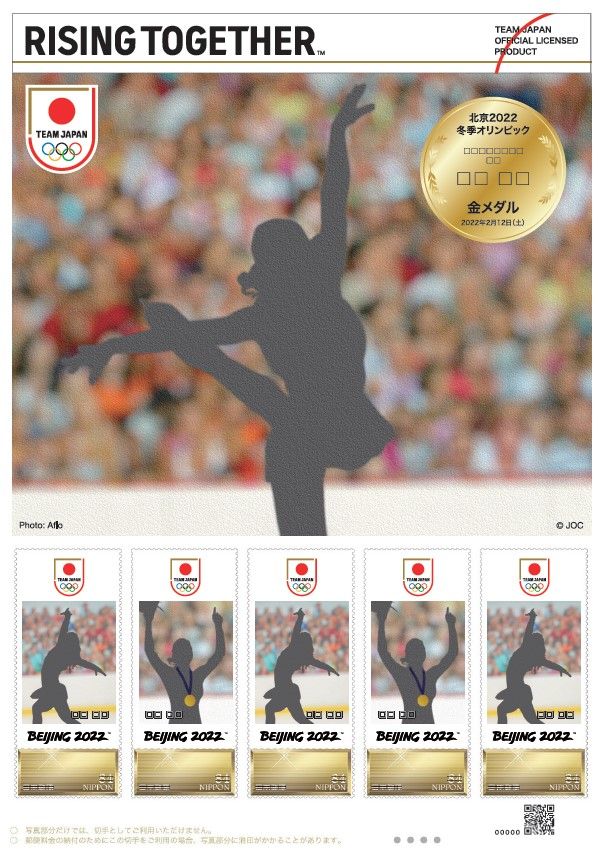 北京五輪メダリストがオリジナル記念切手に