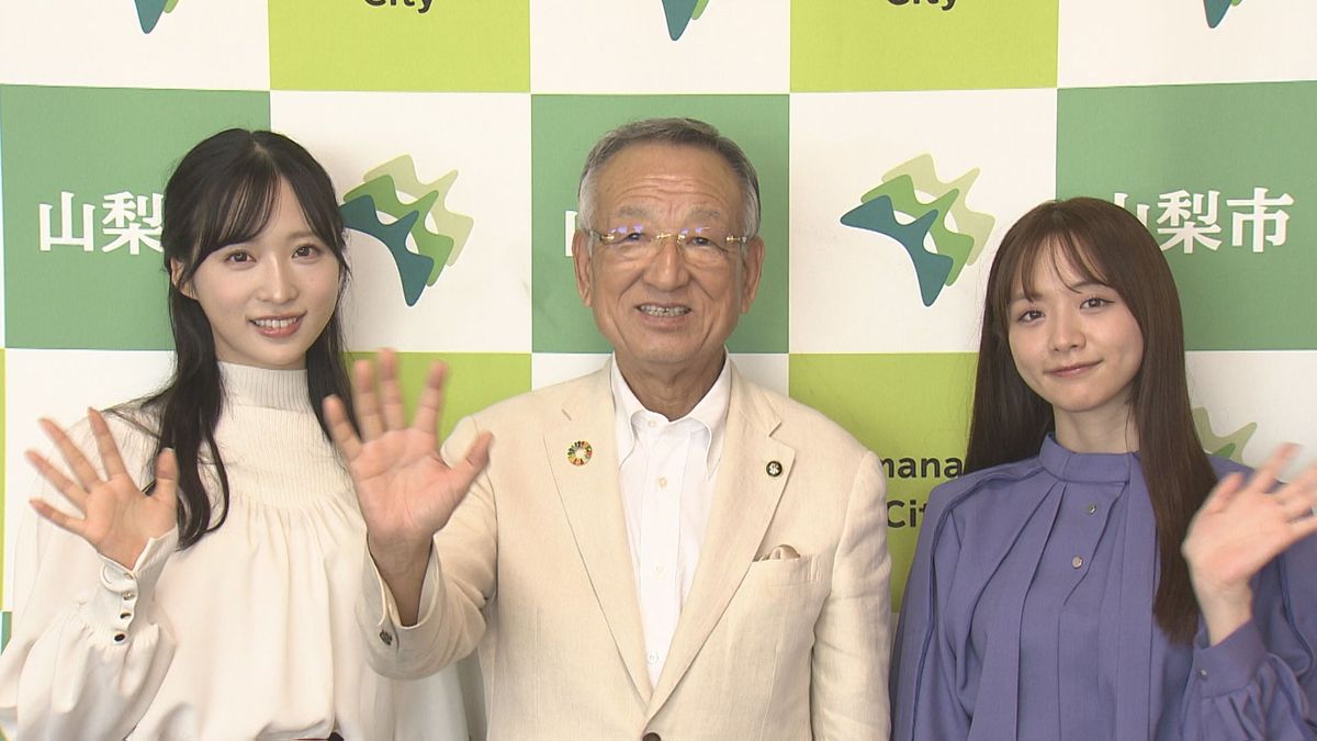 YBSドラマに出演 森香澄さん 小栗有以さんらがロケ地の市長らを表敬訪問 山梨