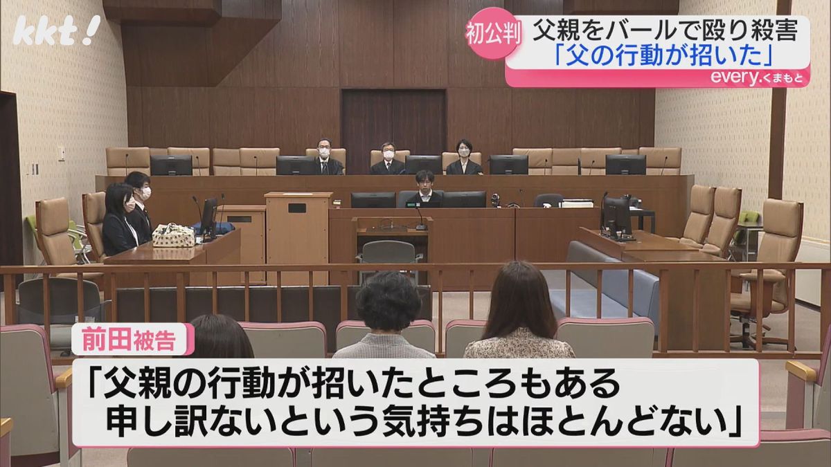 ｢父の行動が招いたこと｣同居する父親を殺害した罪 初公判で息子が起訴内容認める