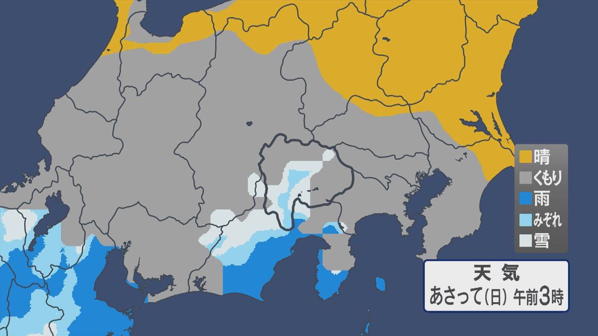 2日は県内の広い範囲で雪の予想 気温が下がれば盆地でも積雪の可能性  山梨　