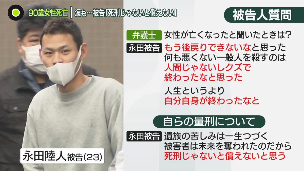 “ルフィ事件”狛江市強盗致死の実行役が明かす現場でのやりとり　被告「死刑じゃないと償えない」涙も