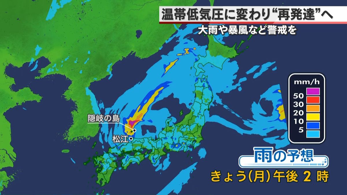 台風９号温帯低気圧に変わる　大雨など警戒