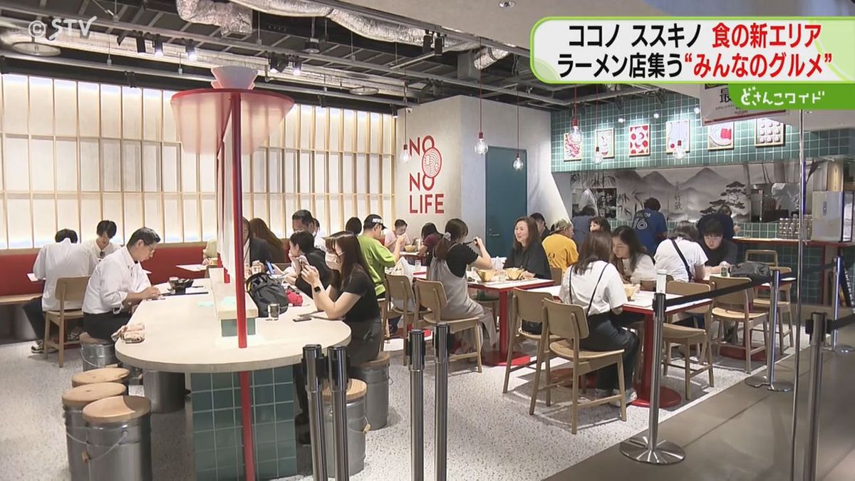 ラーメン激戦区の札幌・すすきの　人気の５店舗が集結　「ココノススキノ」に“みんなのグルメ”