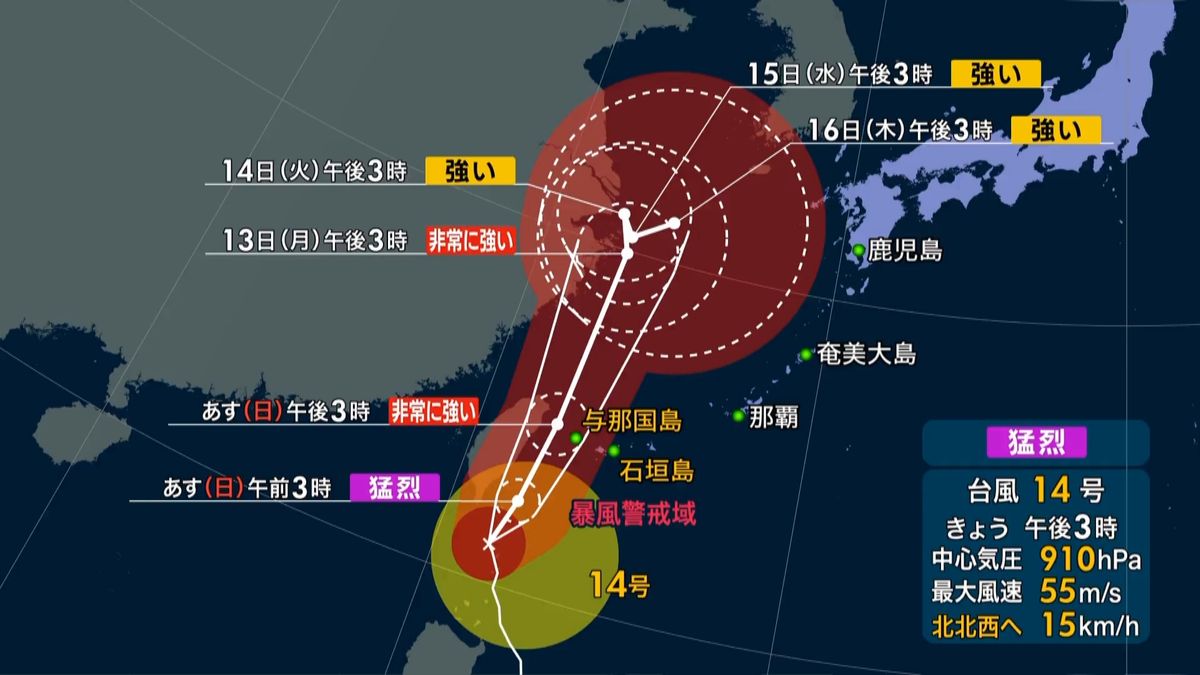 【天気】“猛烈”台風　先島諸島に接近へ