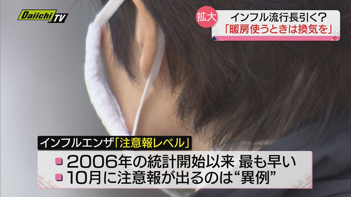 今季の“インフル流行”は長引く予想…医療機関で薬不足の声も　「早めのワクチン接種を！」静岡県が注意呼びかけ