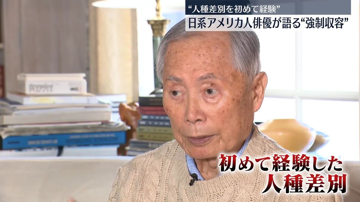 日系アメリカ人俳優が語る“強制収容体験”　米大統領令から83年