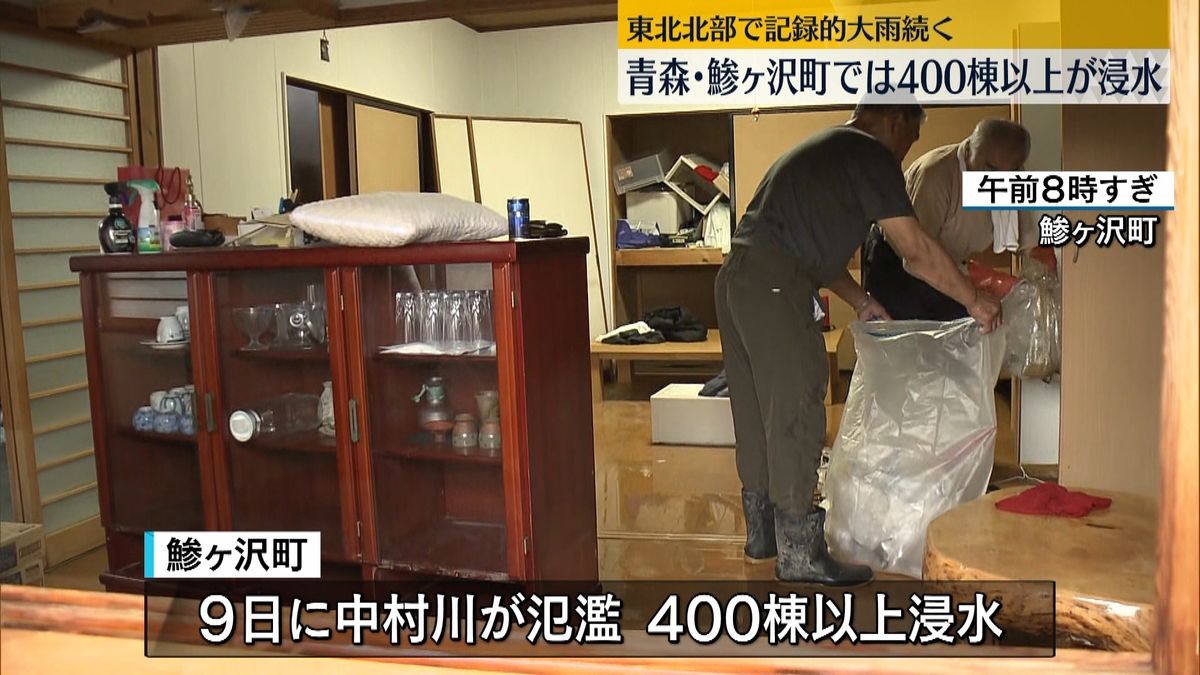 400棟以上浸水…鰺ヶ沢町の住民ら後片付けに追われる「まさかここまで被害が出るとは」