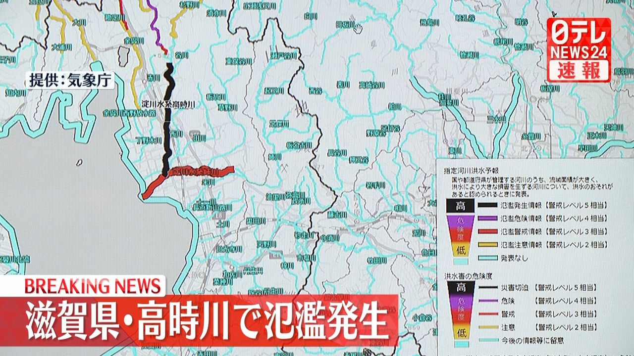 滋賀県を流れる高時川に河川氾濫発生情報（9：05）