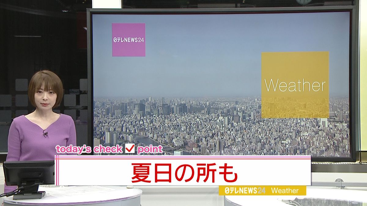 【天気】全国的に晴れ…今年初『夏日』も？