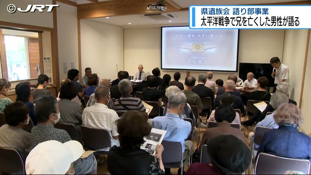 県遺族会による語り部事業　太平洋戦争で兄を亡くした男性が戦争の悲惨さを語る【徳島】