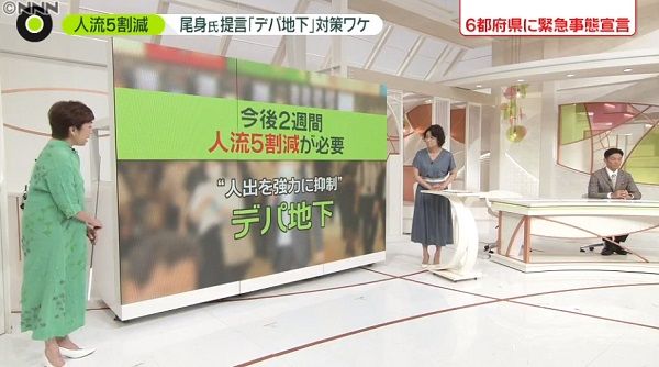 「デパ地下」集中対策　分科会提言のワケ