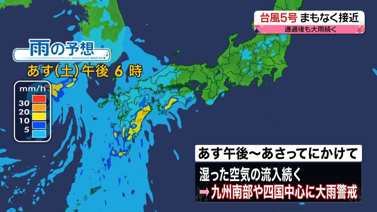 【天気】九州や四国は大雨警戒　新たな熱帯低気圧が沖縄へ