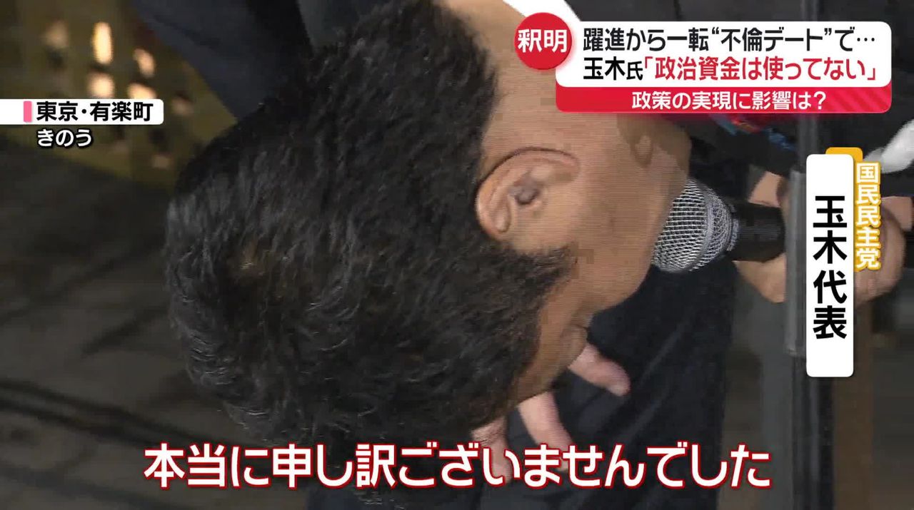 玉木代表「政治資金は使っておりません」103万円の壁など協議も政策の実現に影響は…（2024年11月12日掲載）｜日テレNEWS NNN