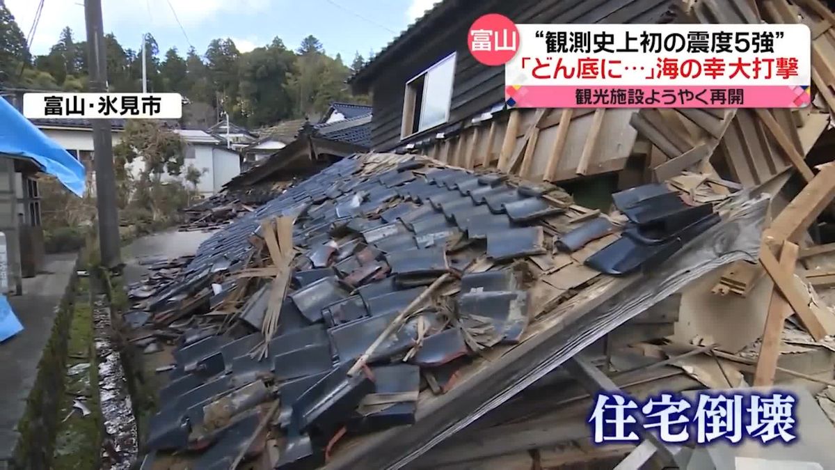 「どん底に…」海の幸に大打撃　能登半島地震から1か月　名産品や観光業にも影響　富山