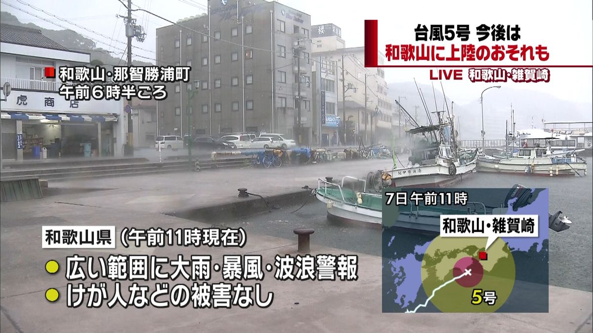 台風５号　１６時頃に和歌山市上陸の可能性