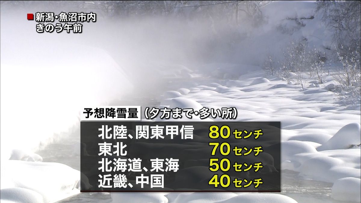 大雪、日本海側の広範囲で１６日も　警戒を