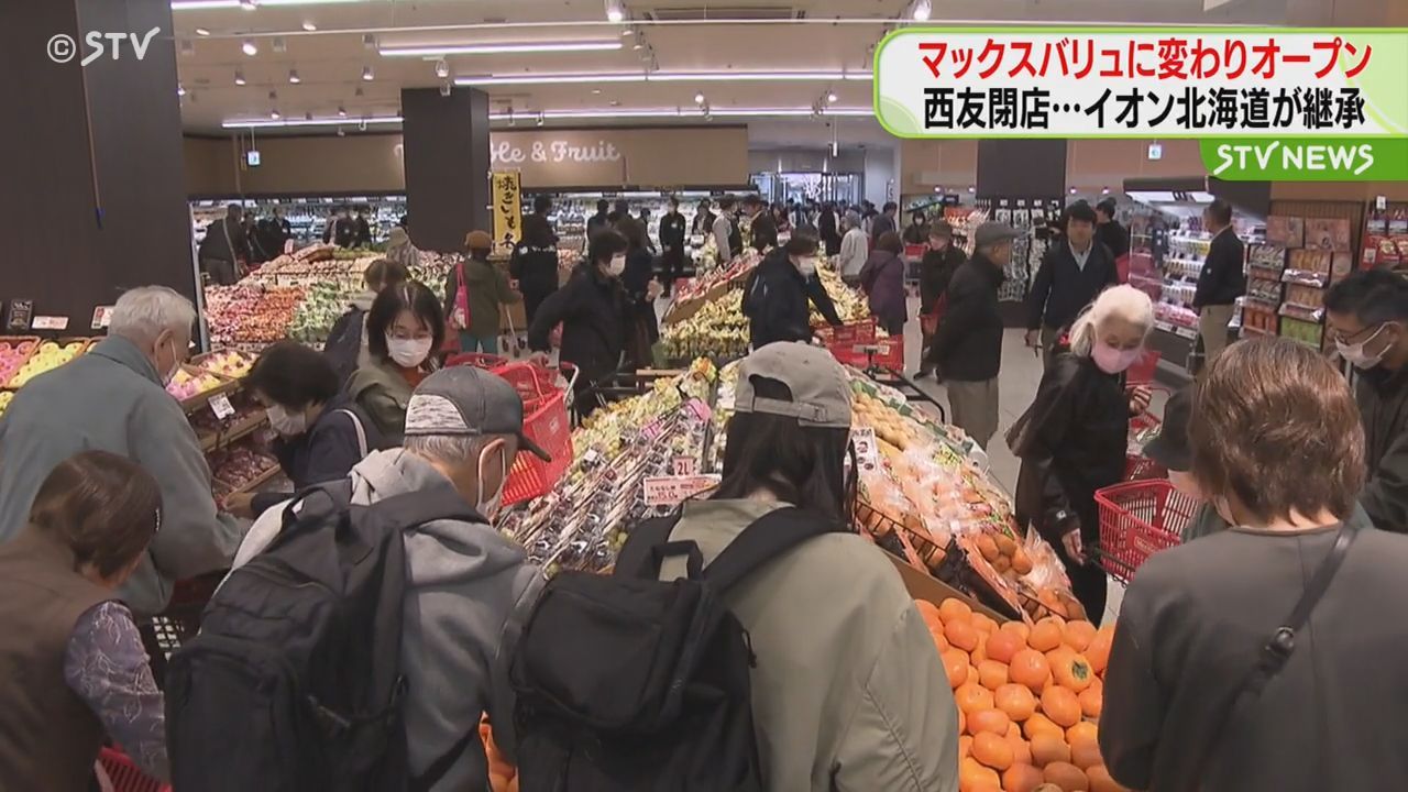 西友閉店…事業を継承したイオン北海道 店舗をマックスバリュに変えオープン 札幌市西区（2024年10月25日掲載）｜日テレNEWS NNN