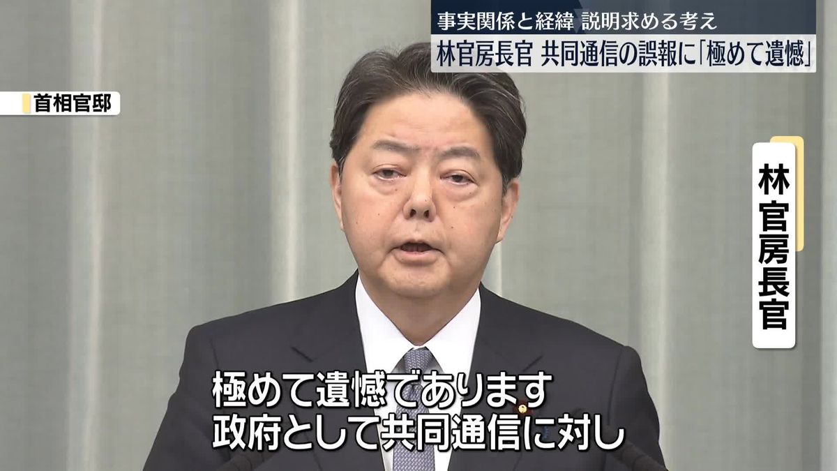 林官房長官「極めて遺憾だ」生稲政務官めぐる記事で共同通信がお詫びと訂正