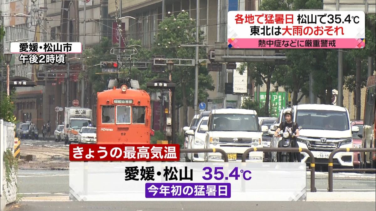 松山で３５．４℃…熱中症などに厳重警戒