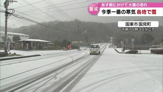 24日朝にかけ平地でも「警報級の大雪」の可能性　路面の凍結に警戒を　大分