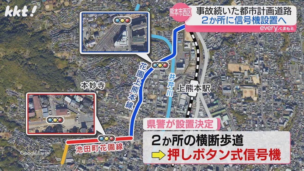 ｢花園上熊本線｣と｢池田町花園線｣の2か所に信号機設置へ