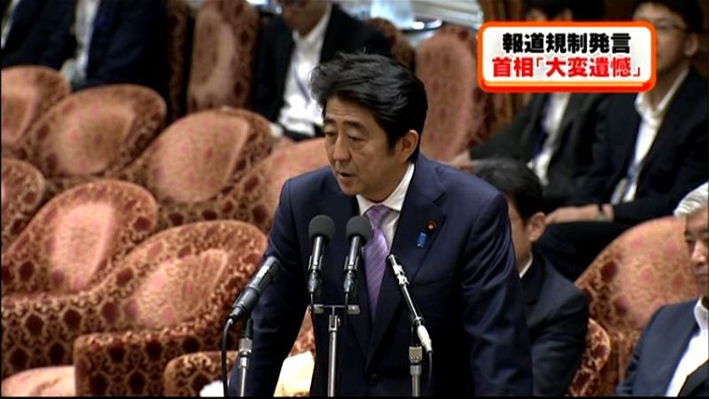 報道圧力発言　安倍首相「大変遺憾だ」