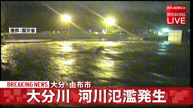 大分県を流れる大分川に河川氾濫発生情報