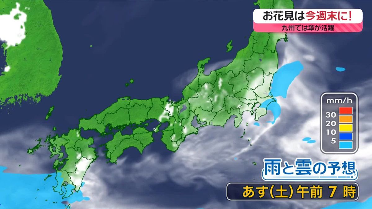 【天気】関東で「花曇り」続く　沖縄本島では警報級の大雨となるおそれ