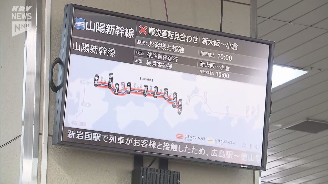 新幹線と人との衝突事故で約12万3800人に影響…8日新岩国駅通過車両（2024年3月9日掲載）｜日テレNEWS NNN