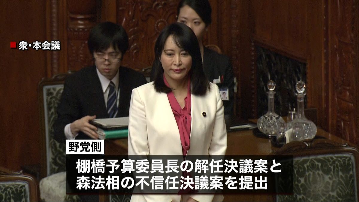 野党が提出　森法相の不信任決議案など否決