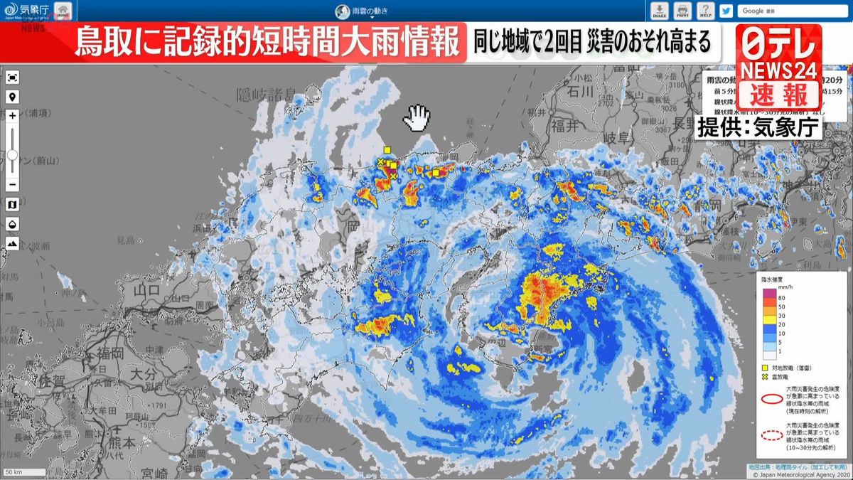 鳥取に「記録的短時間大雨情報」を連続で発表　気象庁