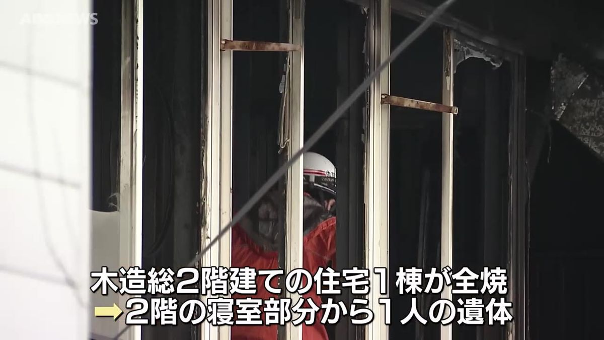 由利本荘市で住宅1棟全焼　1人の遺体発見